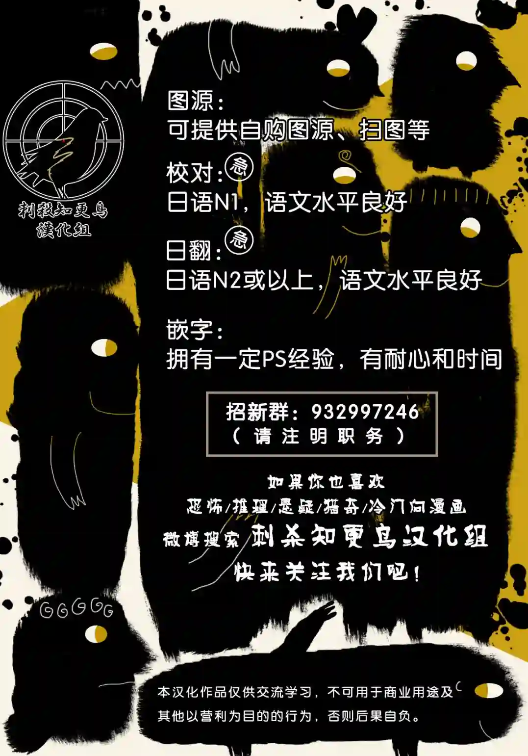 社畜女X暖死神第05话