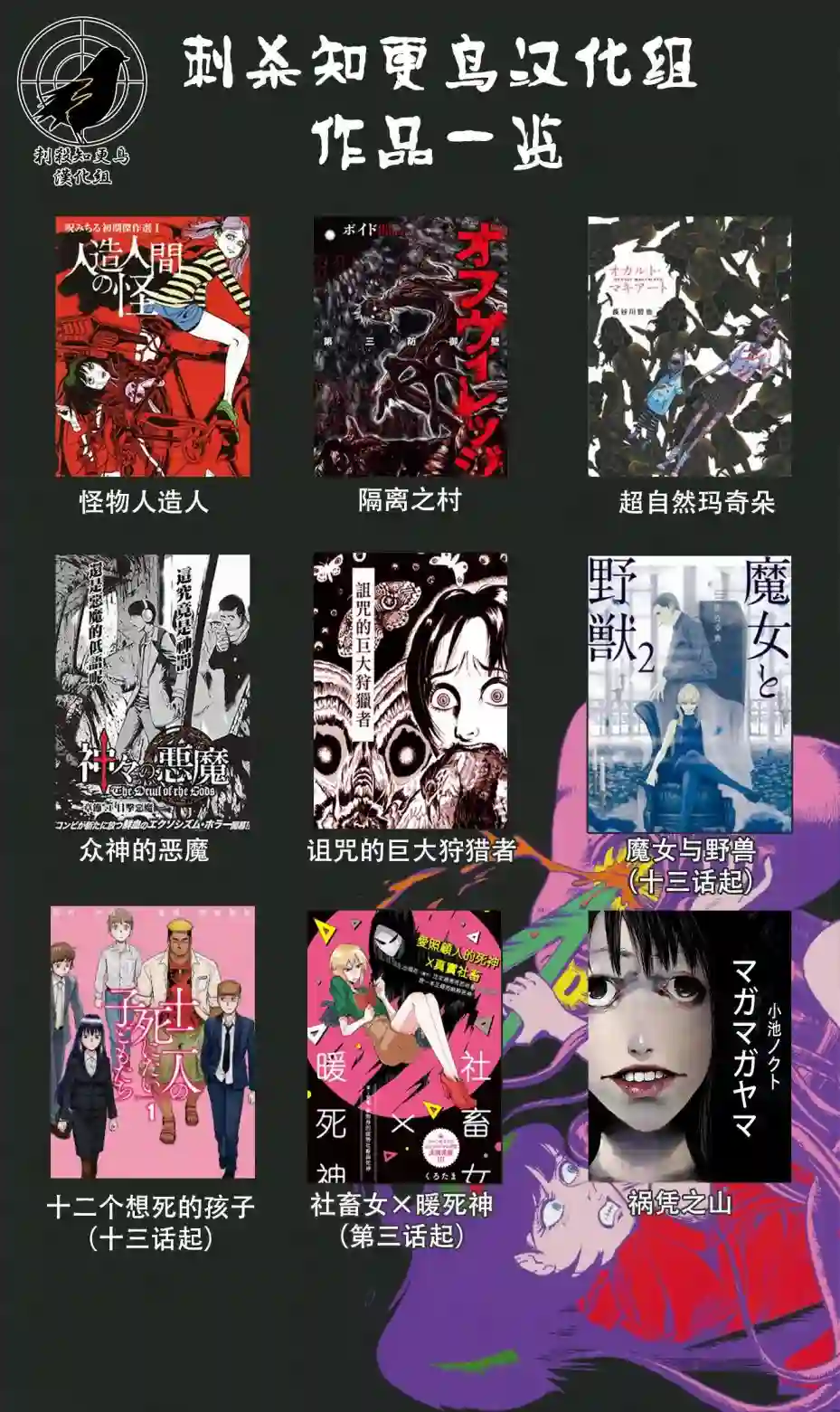 社畜女X暖死神第05话