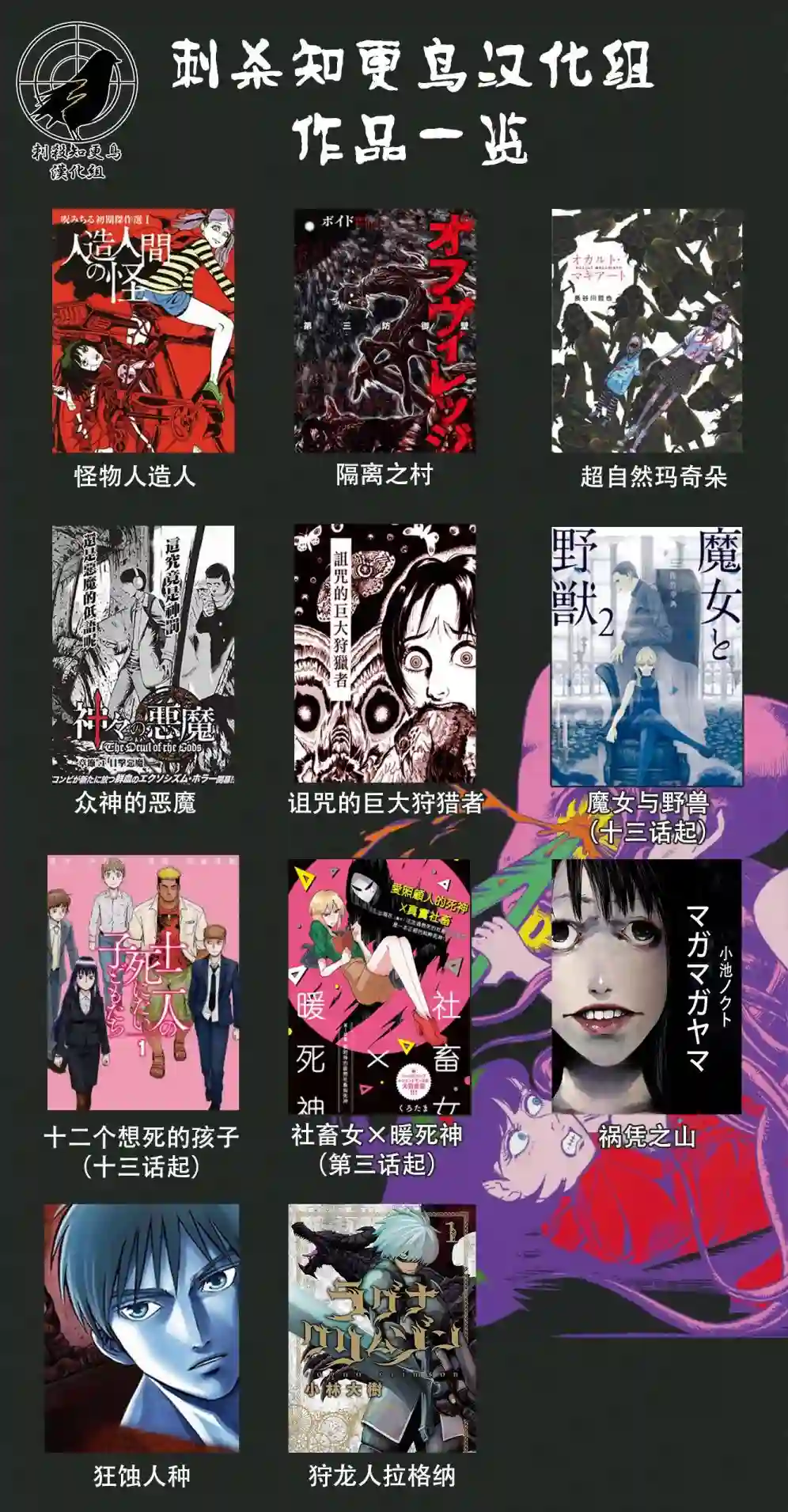 社畜女X暖死神第06话