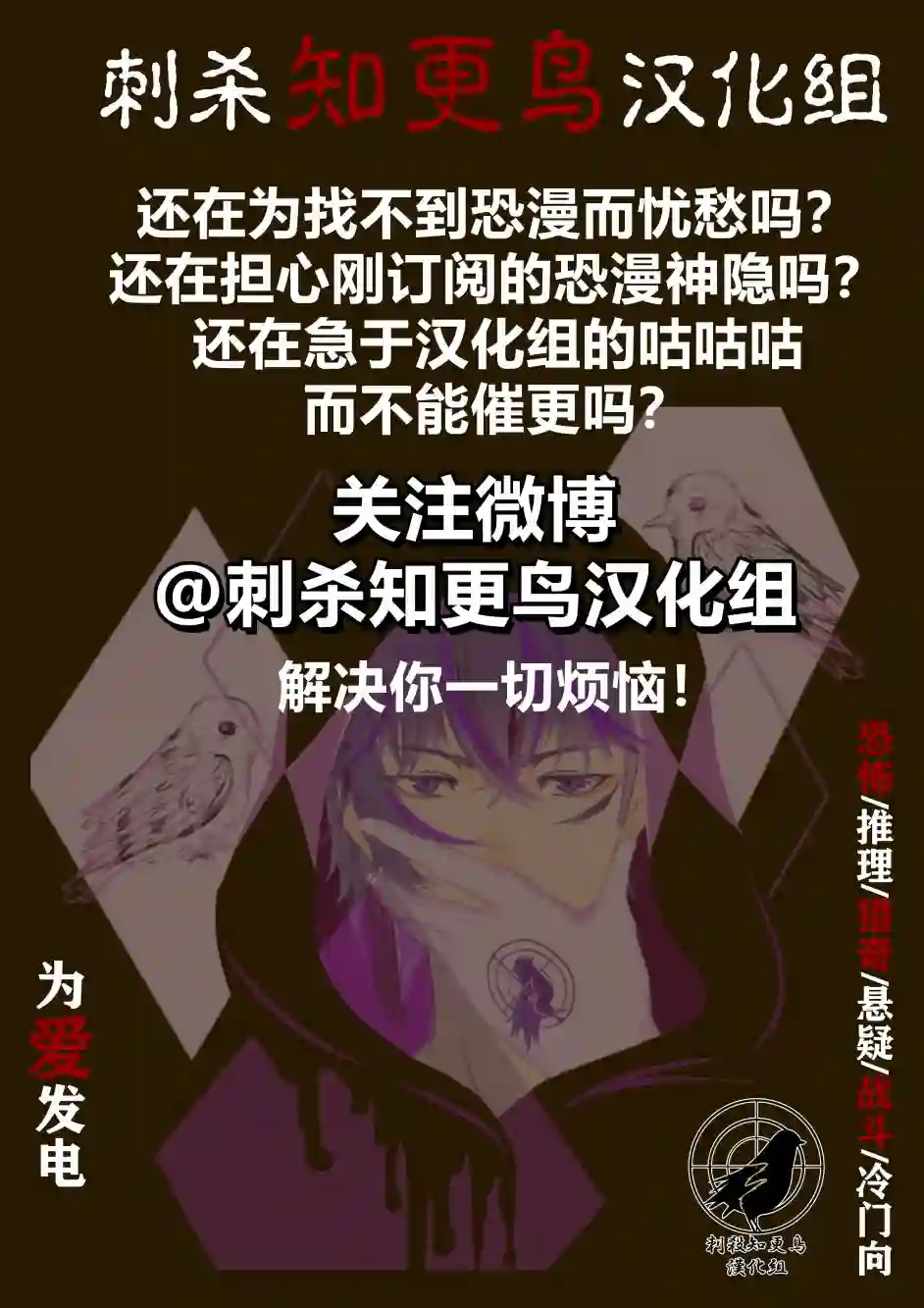 社畜女X暖死神第06话