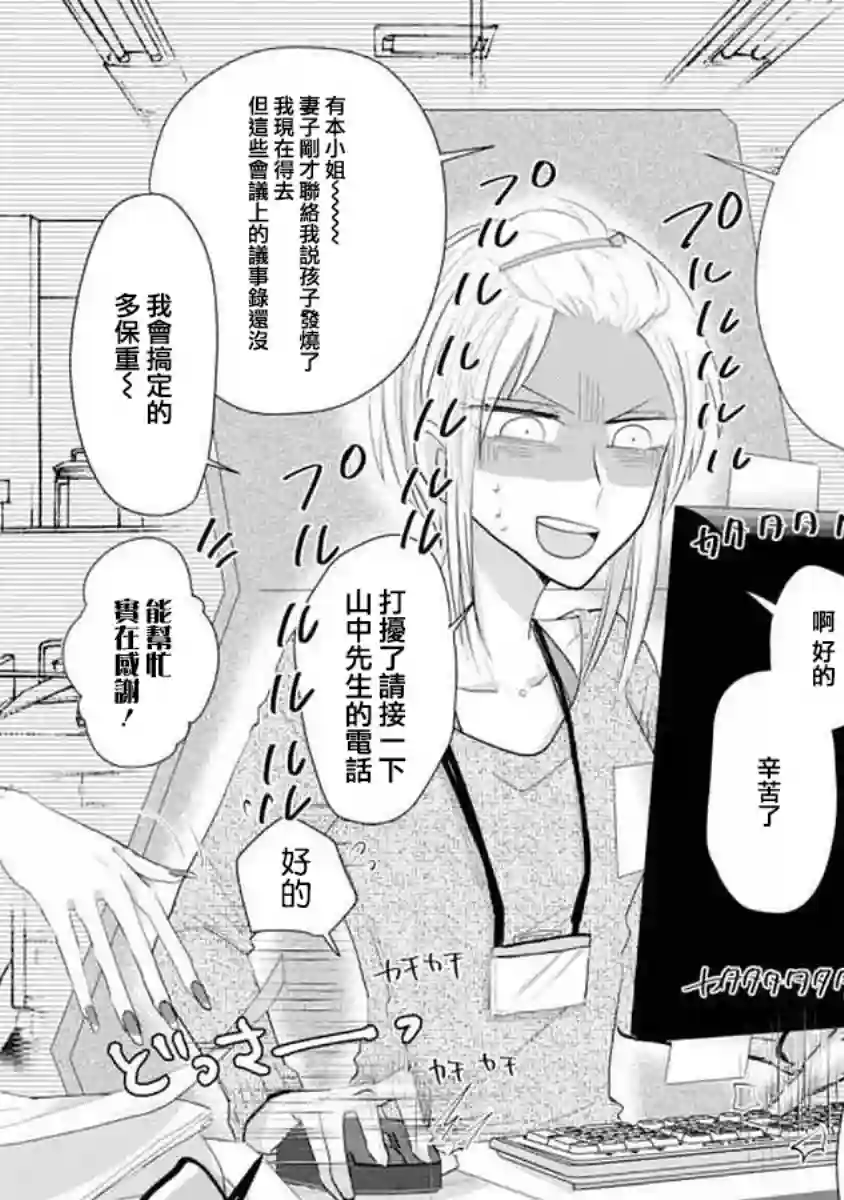 社畜女X暖死神第07话