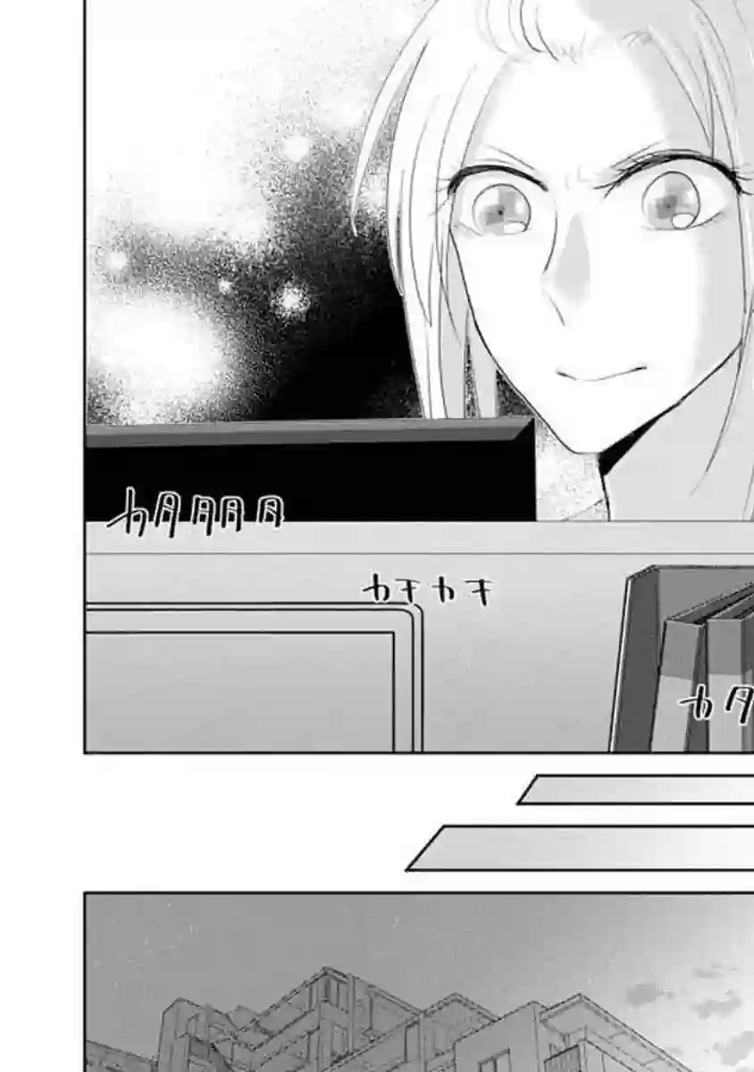 社畜女X暖死神第07话