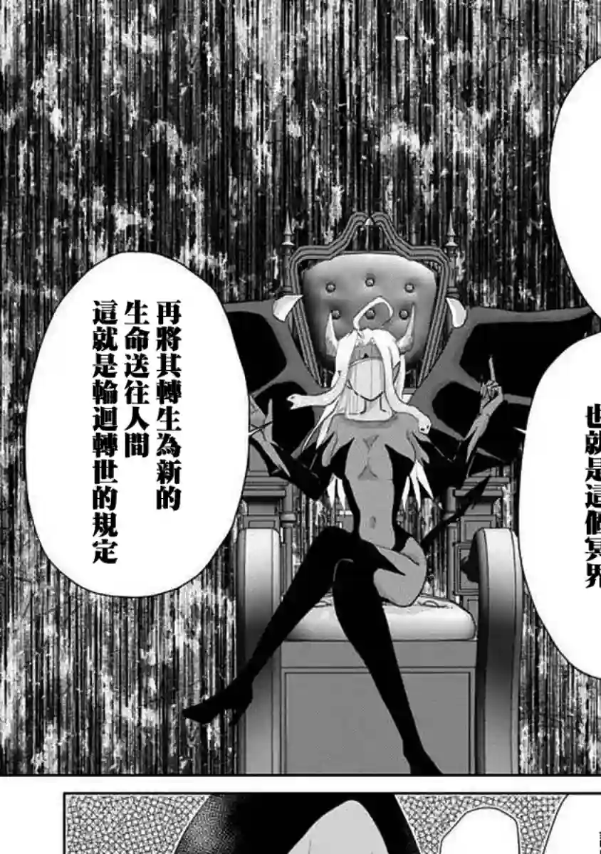 社畜女X暖死神第07话