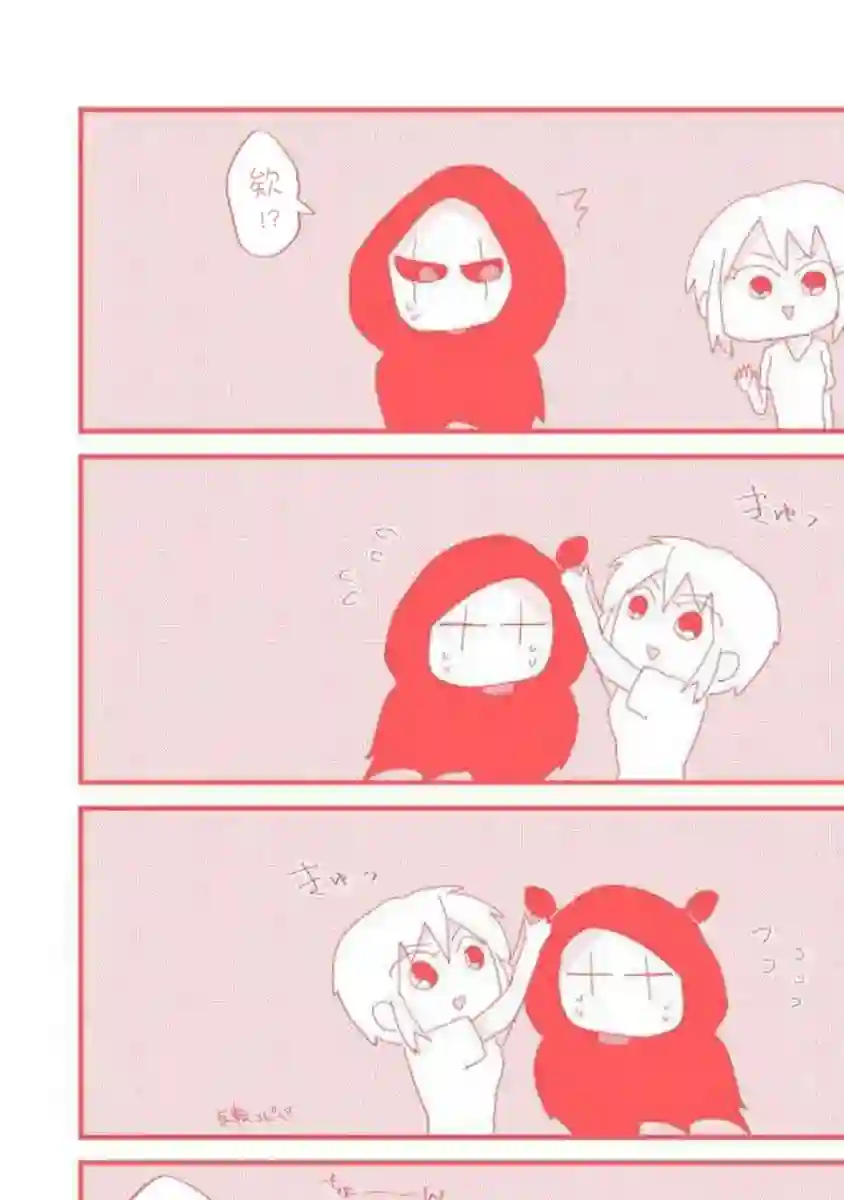 社畜女X暖死神第07话