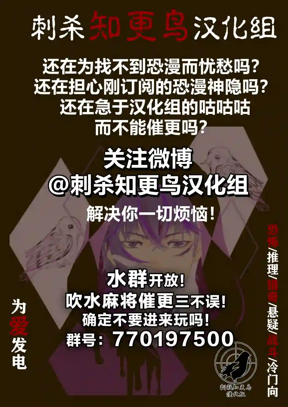 社畜女X暖死神第07话