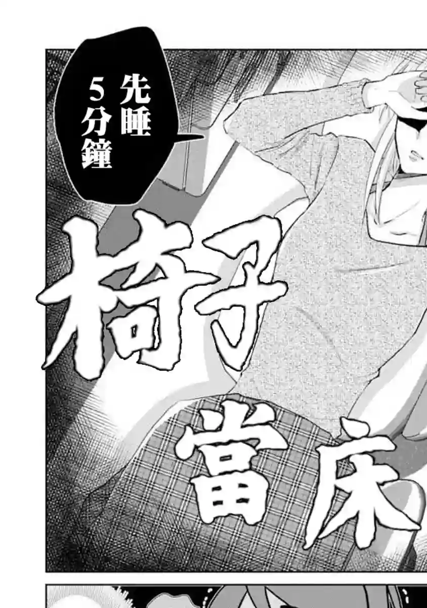 社畜女X暖死神第07话