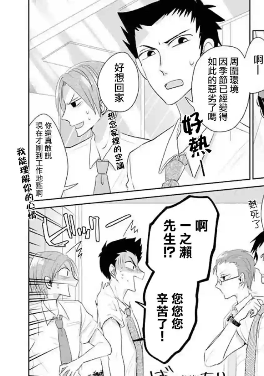 社畜女X暖死神第08话