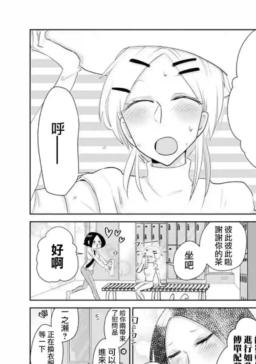 社畜女X暖死神第08话