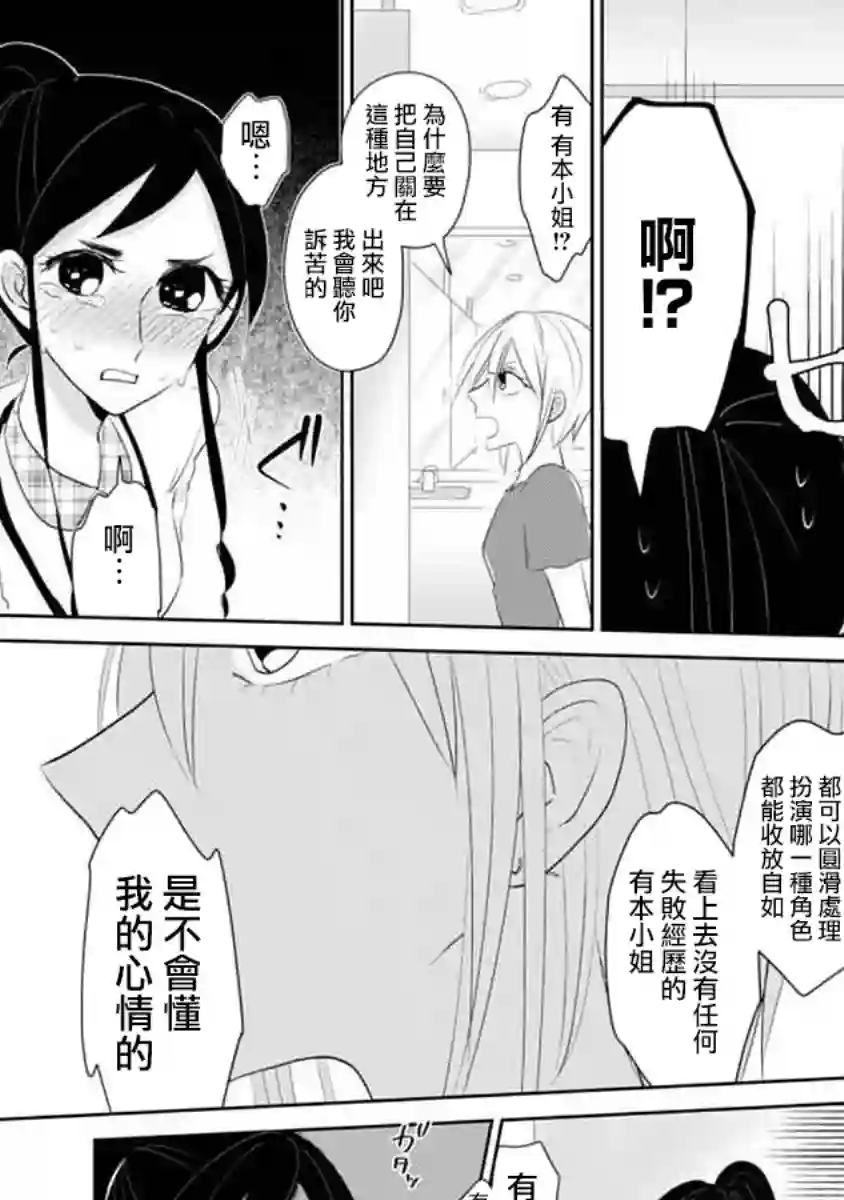 社畜女X暖死神第08话