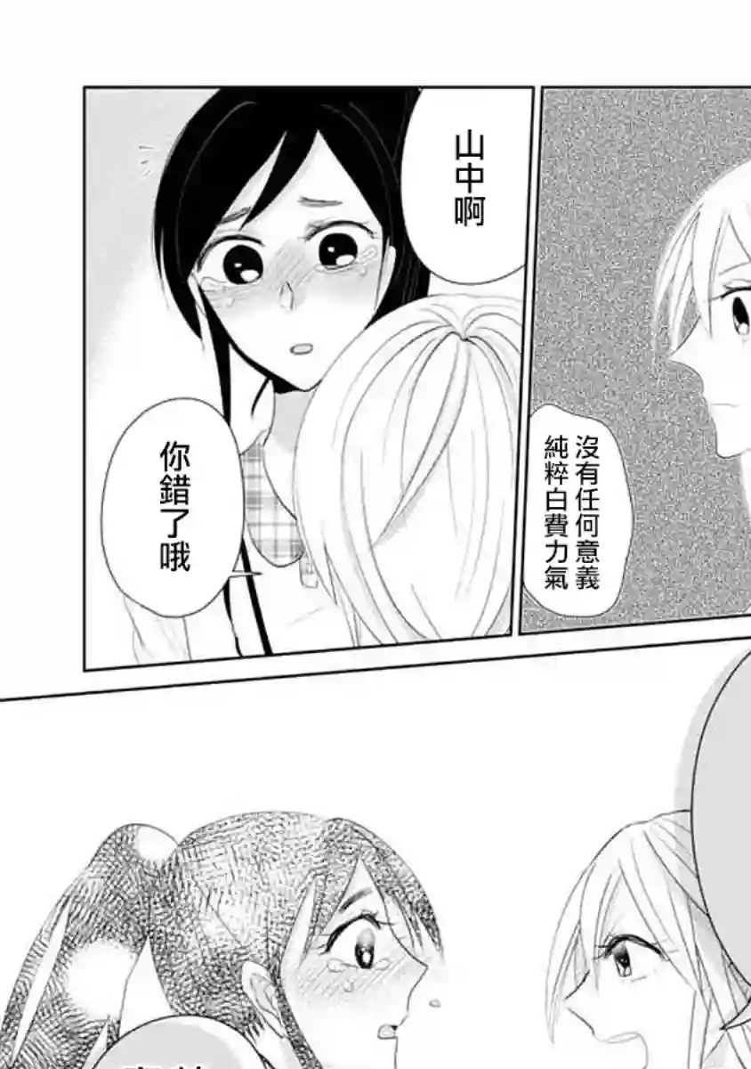 社畜女X暖死神第08话