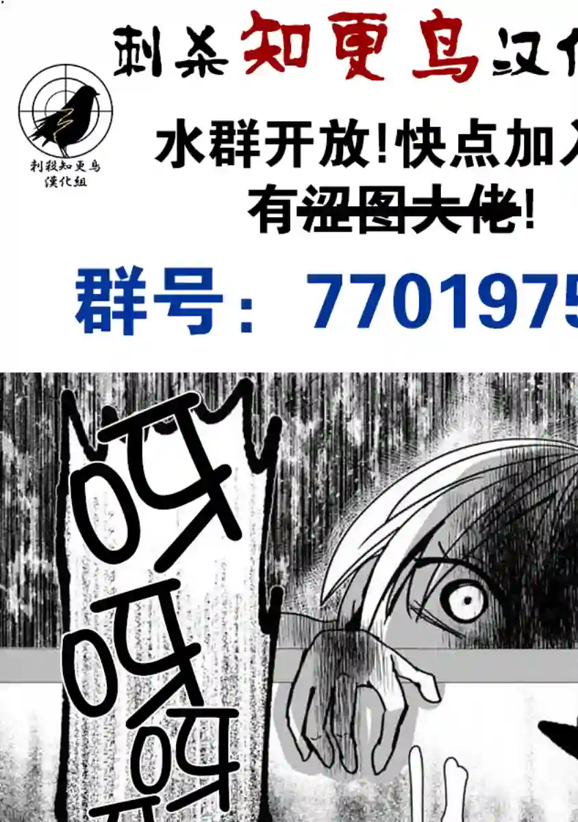 社畜女X暖死神第08话