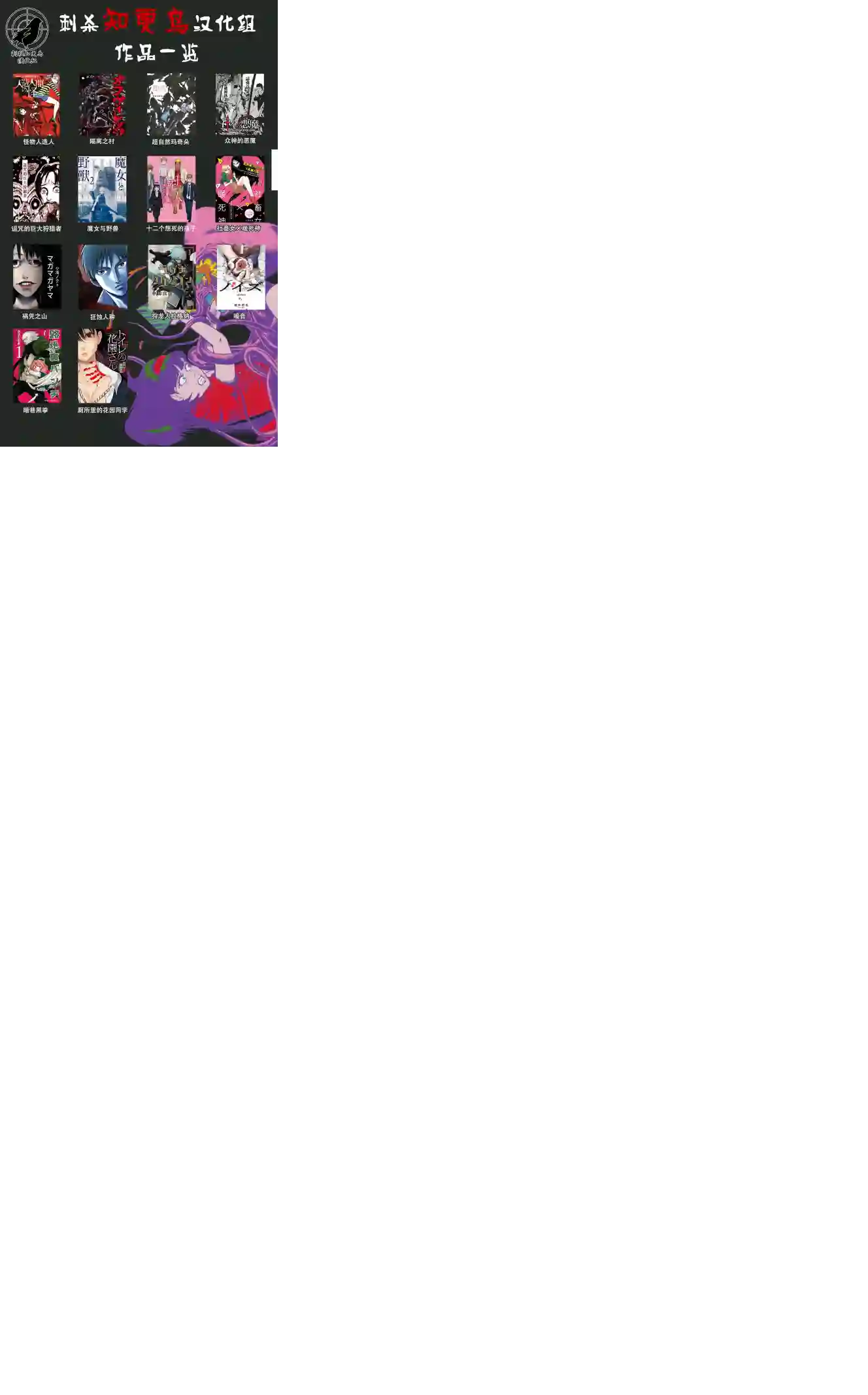 社畜女X暖死神第08话