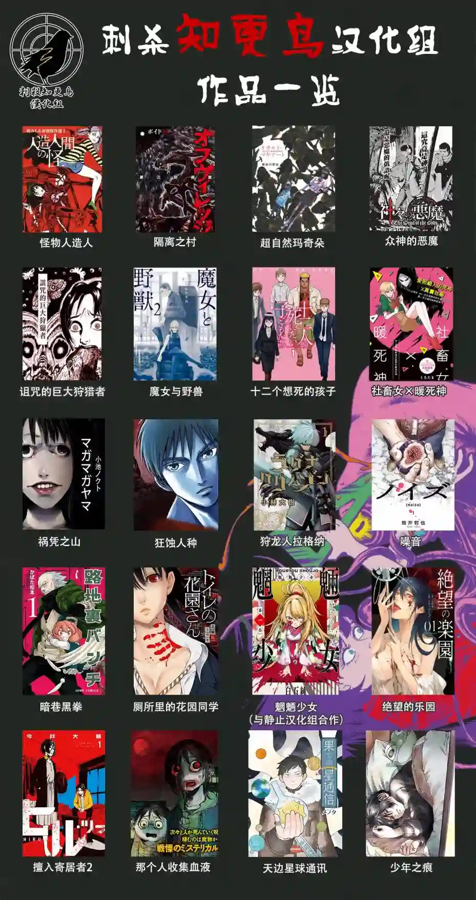 社畜女X暖死神第10话