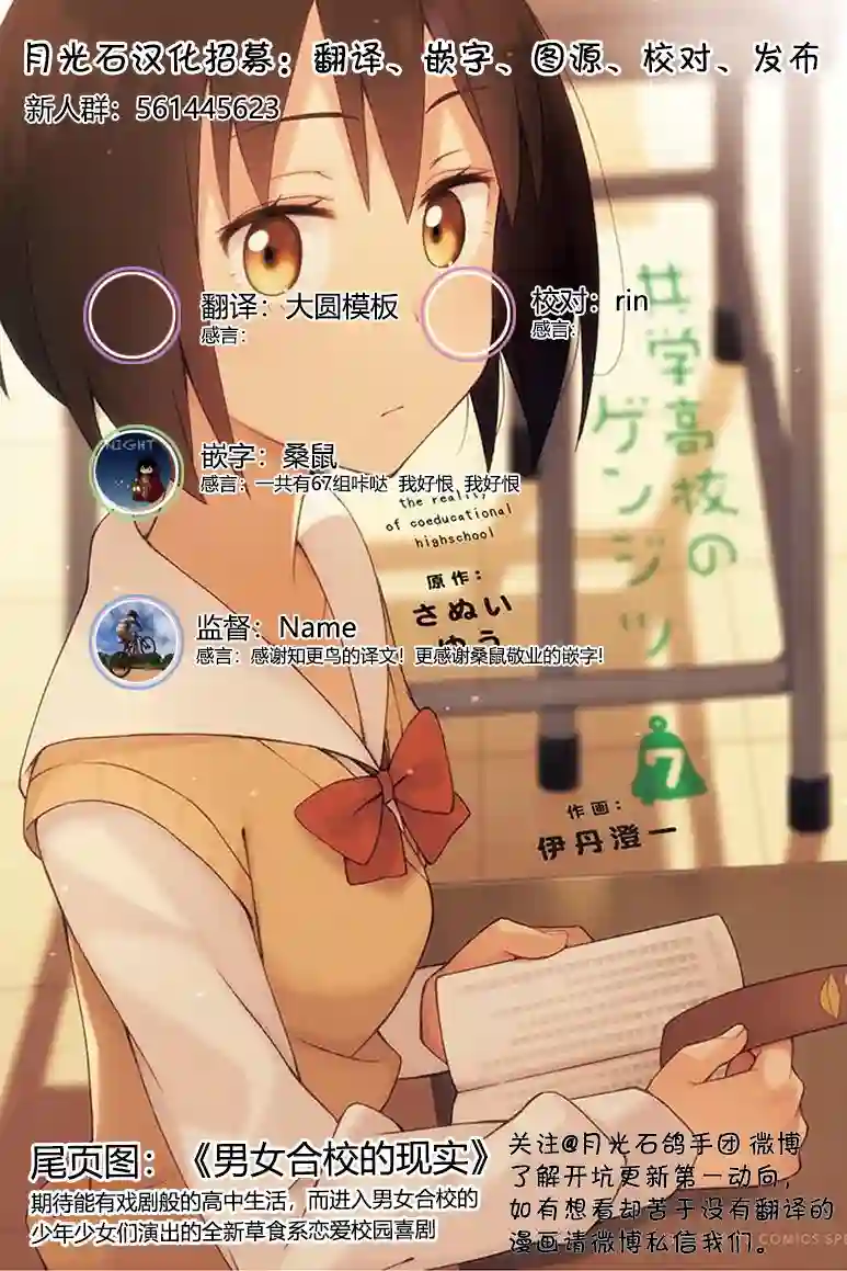 社畜女X暖死神第11话