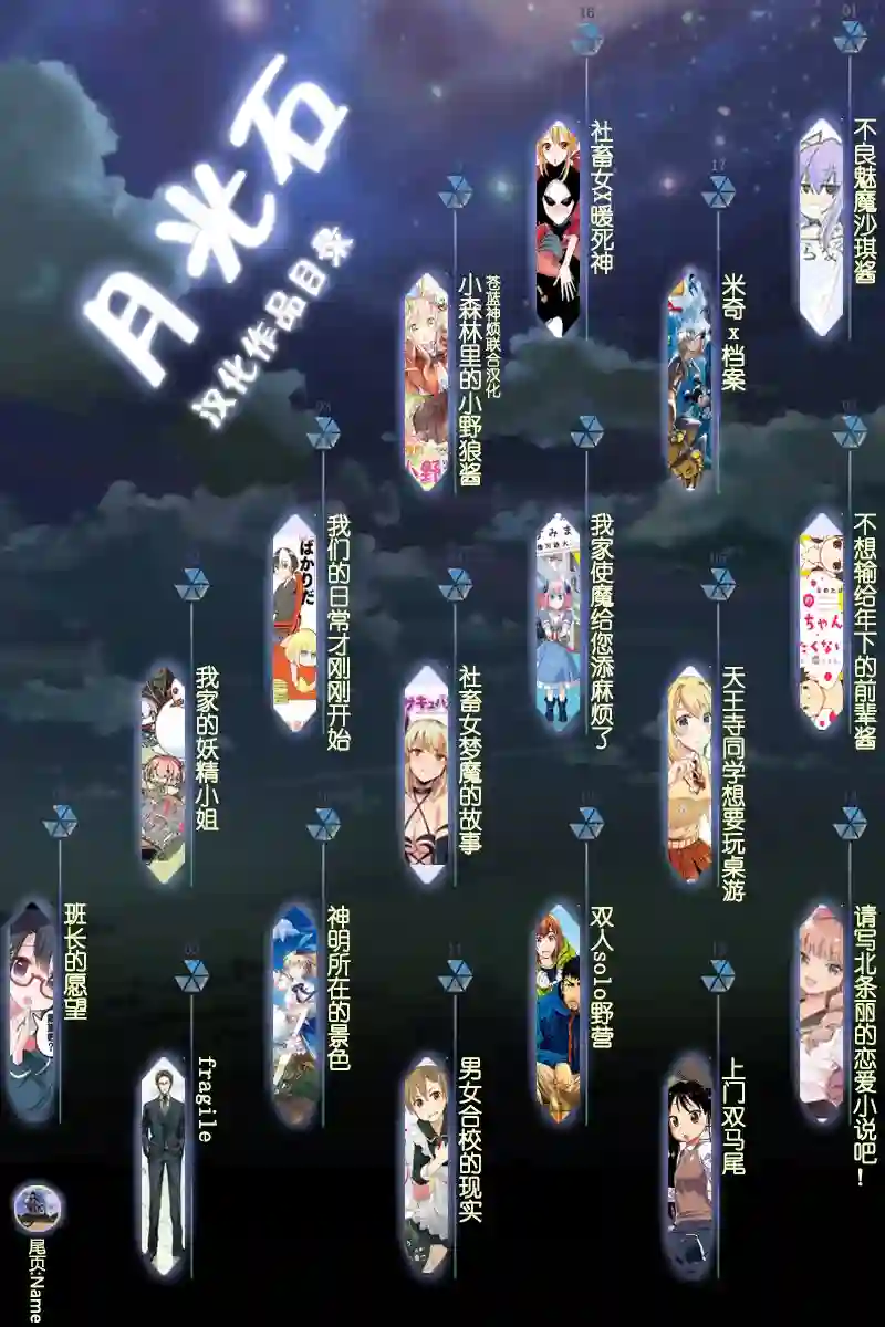 社畜女X暖死神第11话