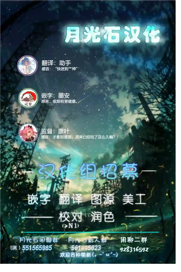 社畜女X暖死神第15话