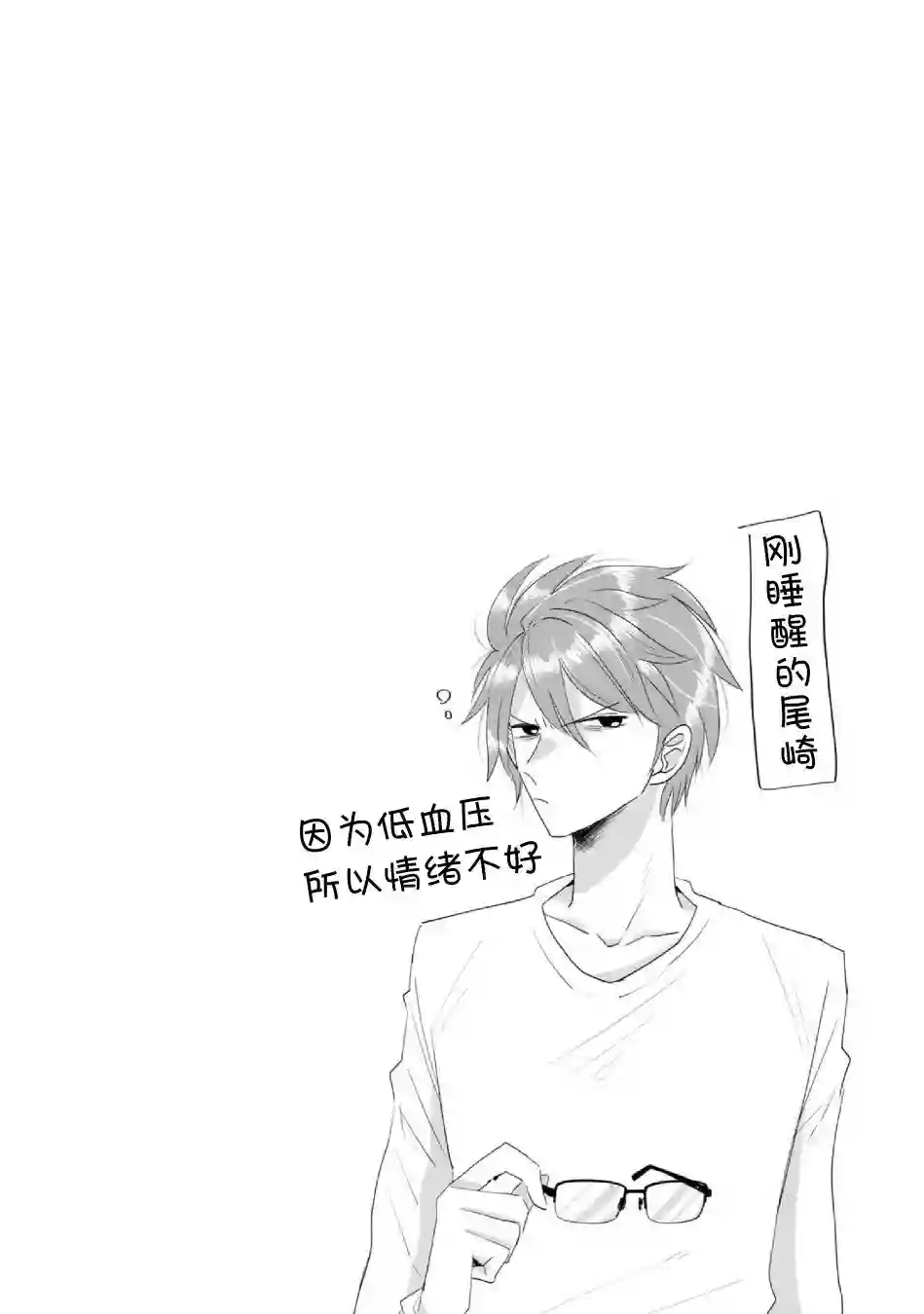 社畜女X暖死神第18话