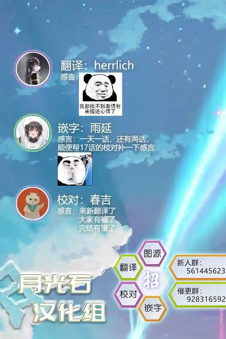 社畜女X暖死神第18话