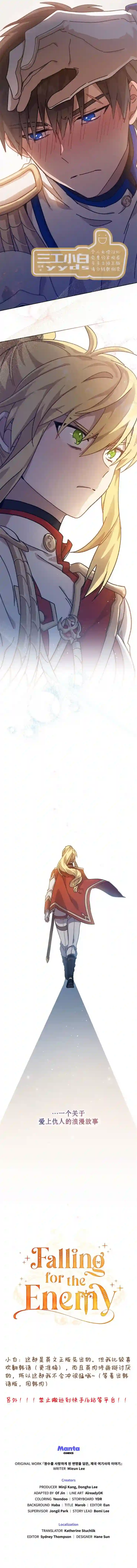 关于我爱上仇人的理由第0话