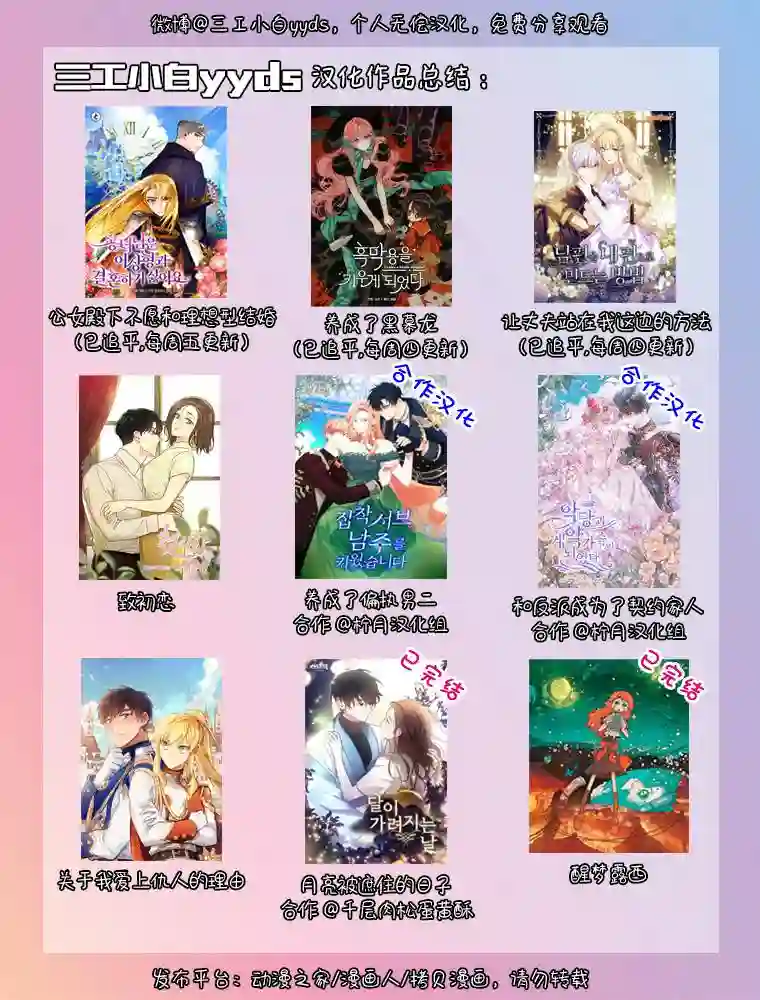 关于我爱上仇人的理由第0话