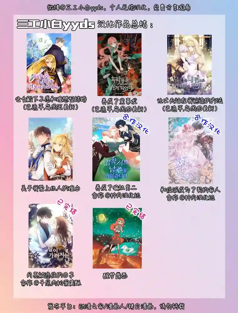 关于我爱上仇人的理由第03话