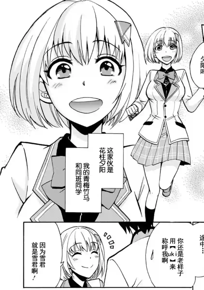 第二次被异世界召唤第01话