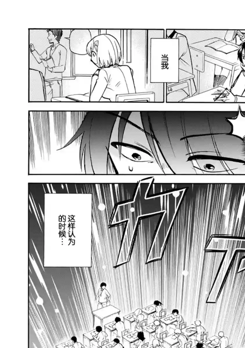 第二次被异世界召唤第01话
