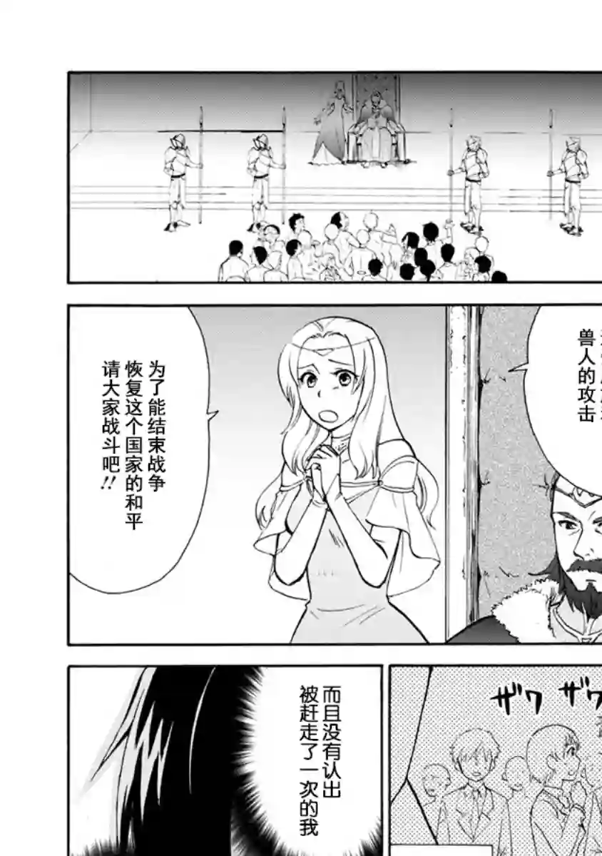 第二次被异世界召唤第01话