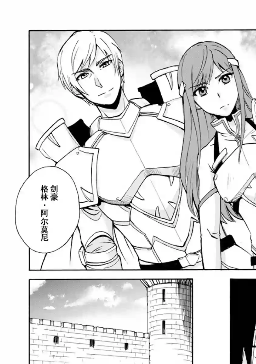 第二次被异世界召唤第01话