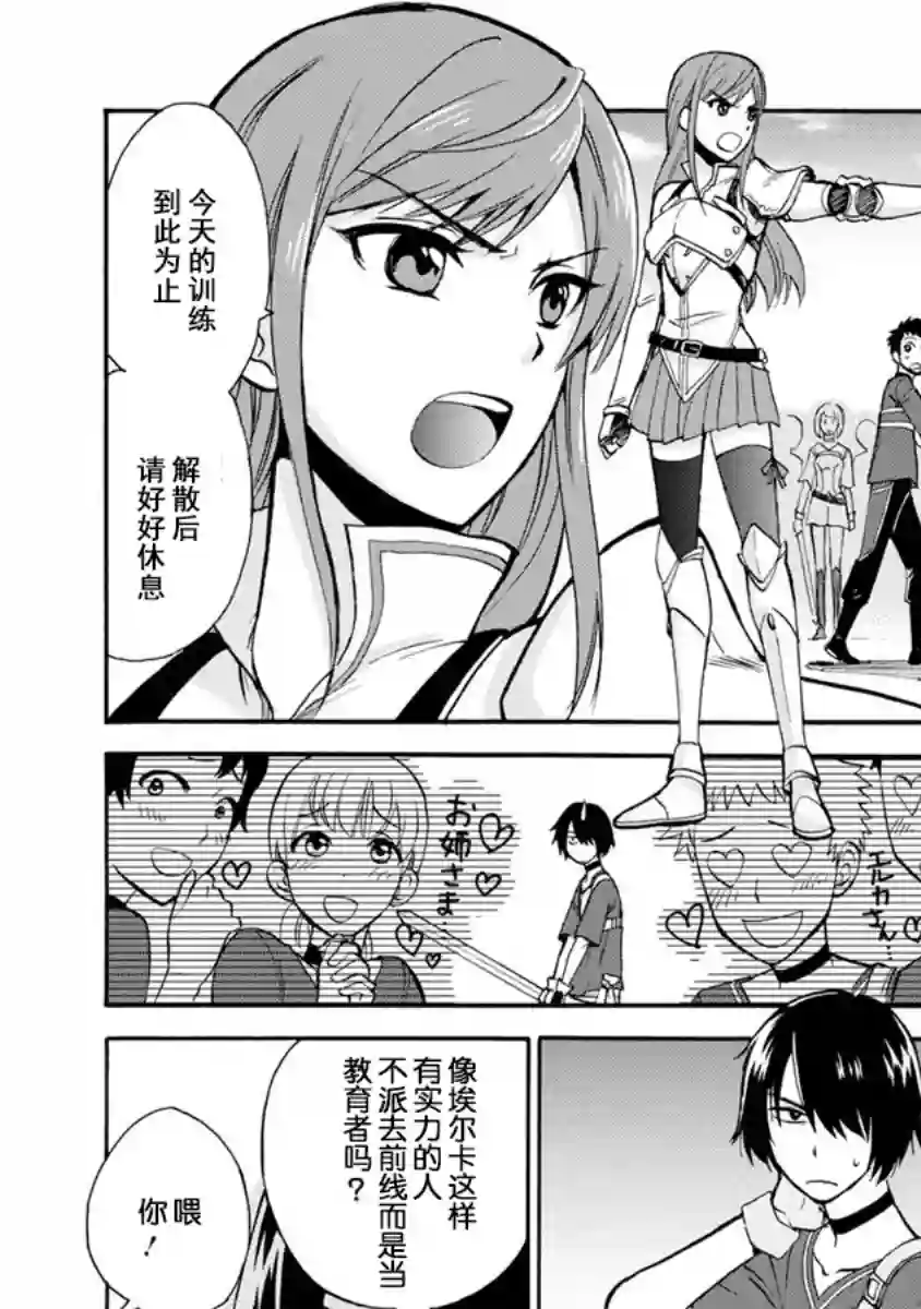 第二次被异世界召唤第01话