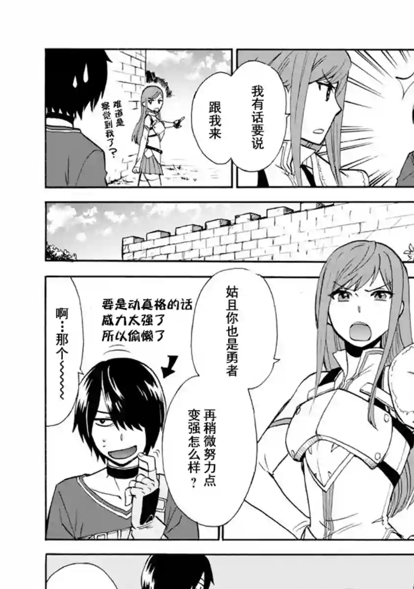 第二次被异世界召唤第01话