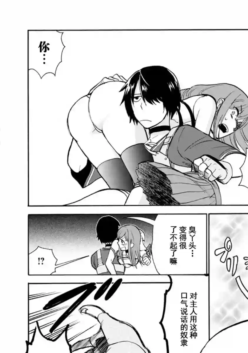 第二次被异世界召唤第01话