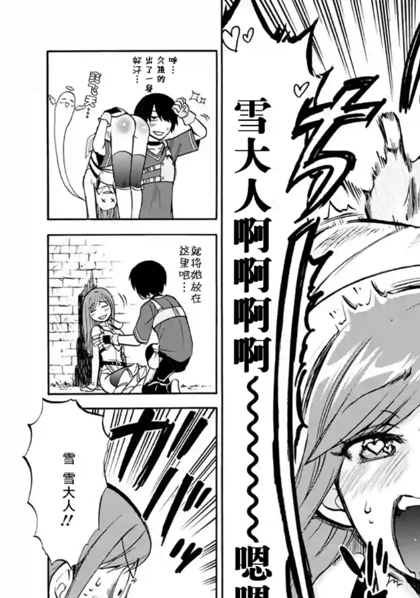 第二次被异世界召唤第01话