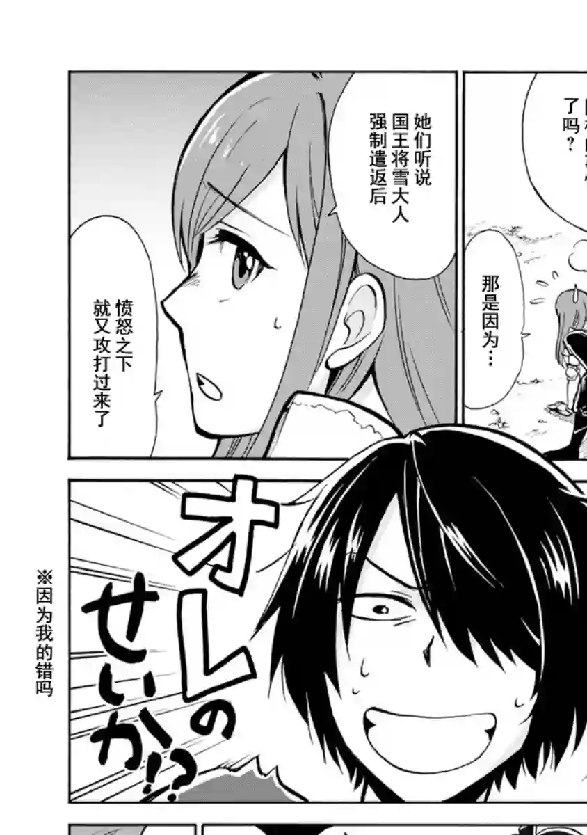 第二次被异世界召唤第01话