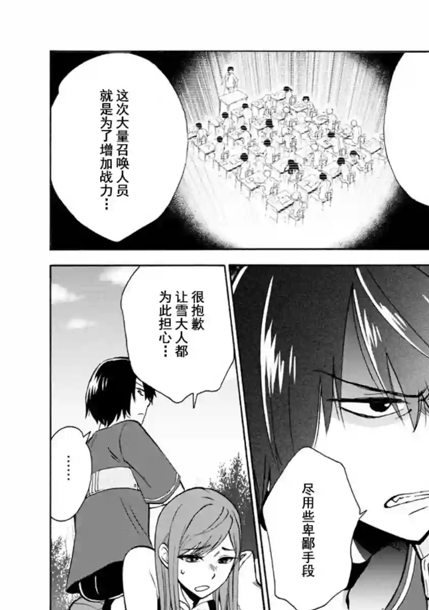 第二次被异世界召唤第01话