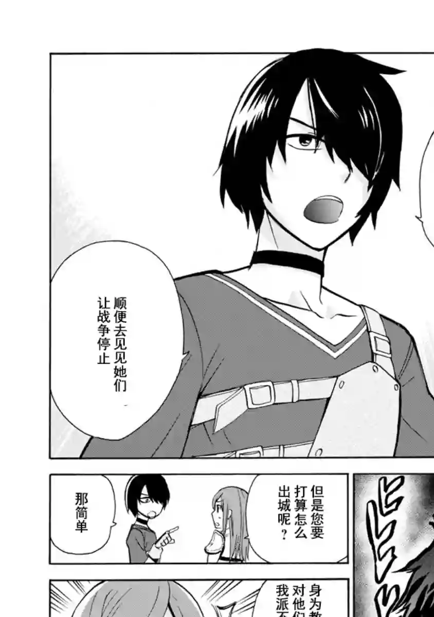 第二次被异世界召唤第01话