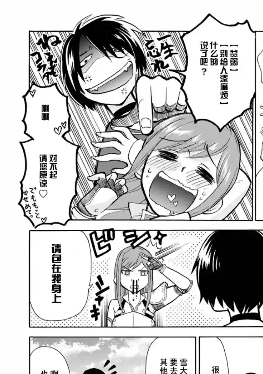 第二次被异世界召唤第01话