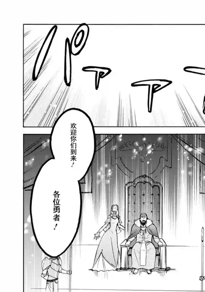 第二次被异世界召唤第01话