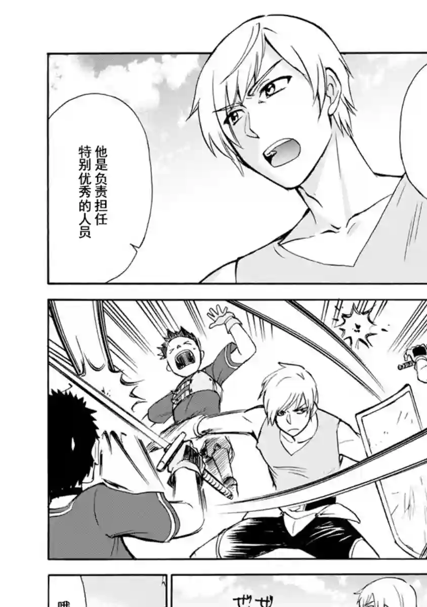第二次被异世界召唤第01话