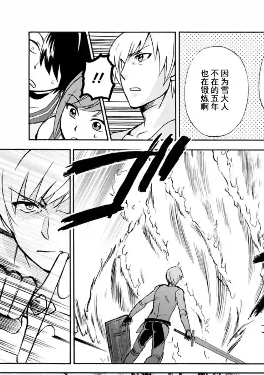 第二次被异世界召唤第01话