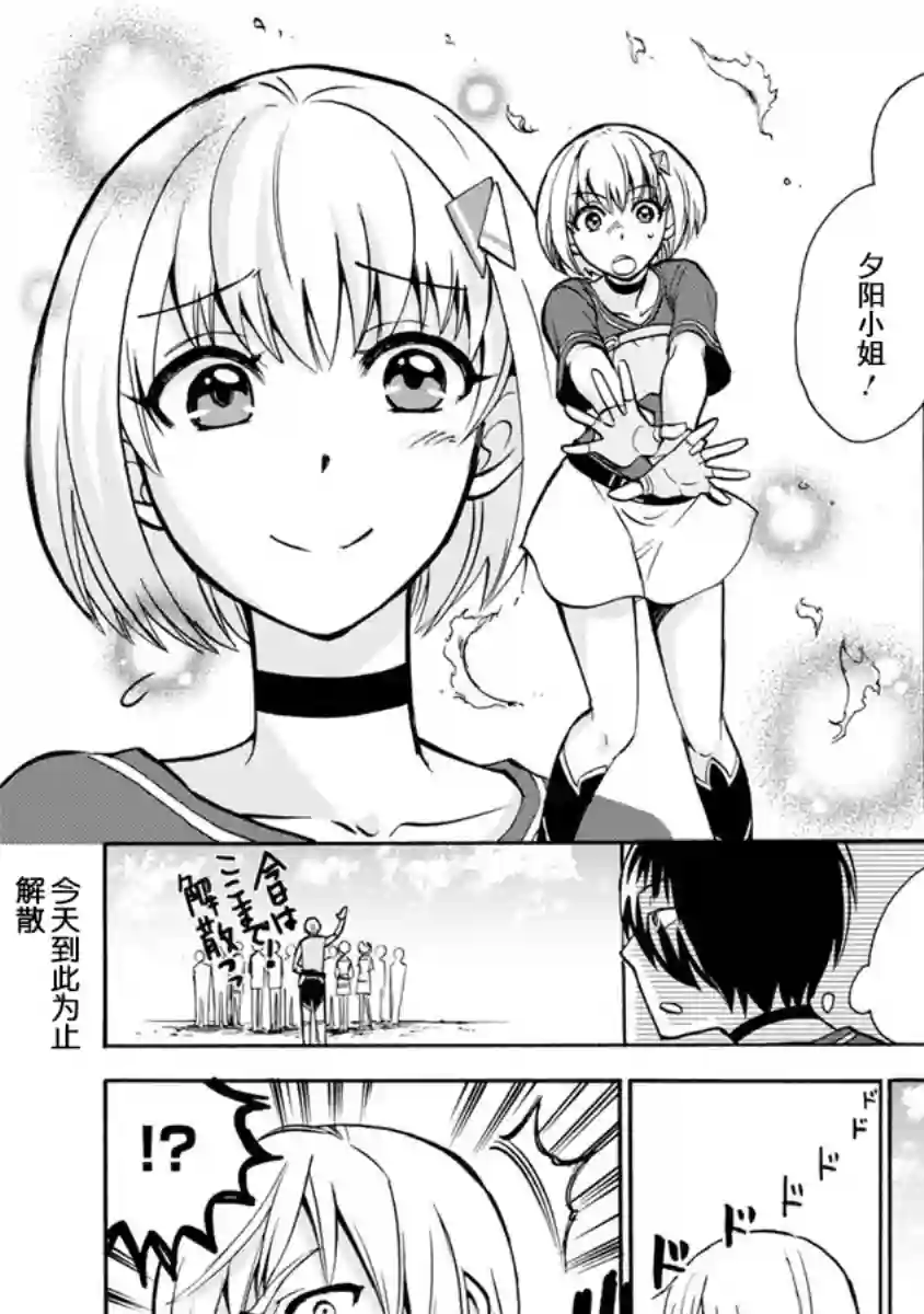 第二次被异世界召唤第01话