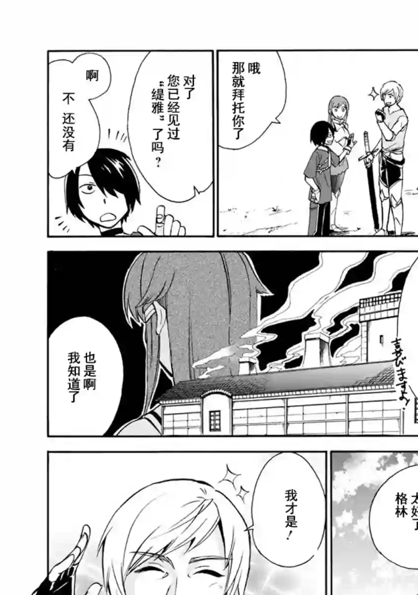 第二次被异世界召唤第01话