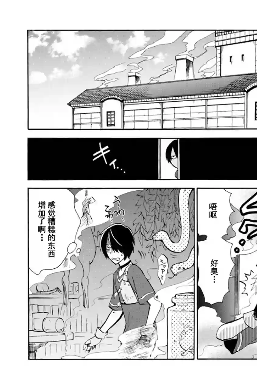 第二次被异世界召唤第01话