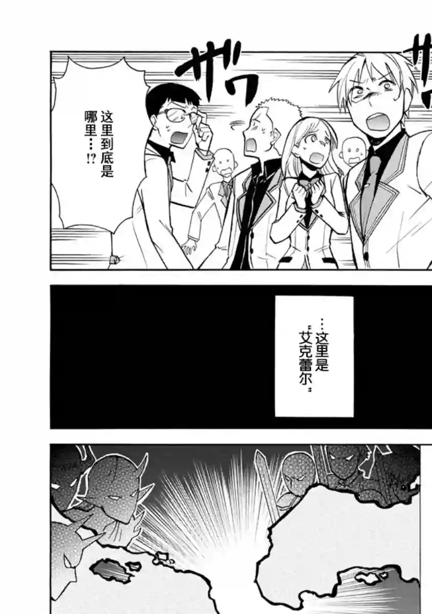 第二次被异世界召唤第01话