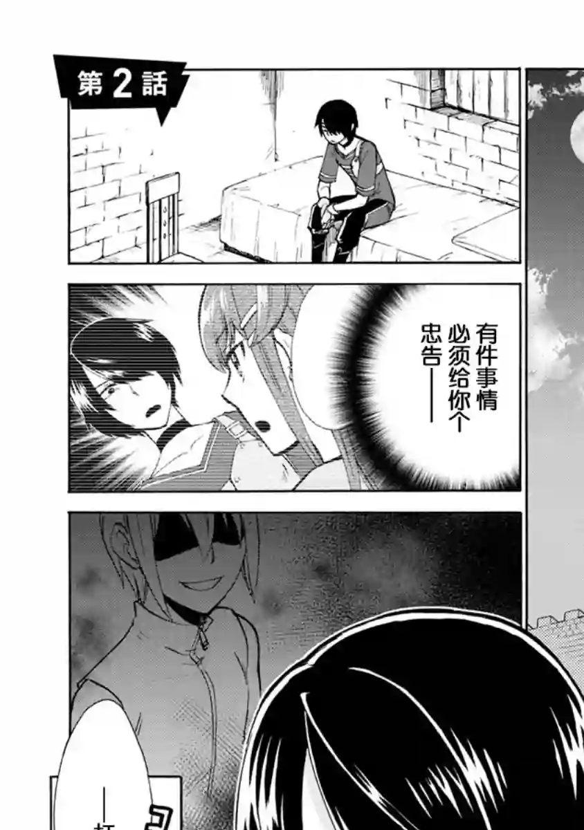 第二次被异世界召唤第02话