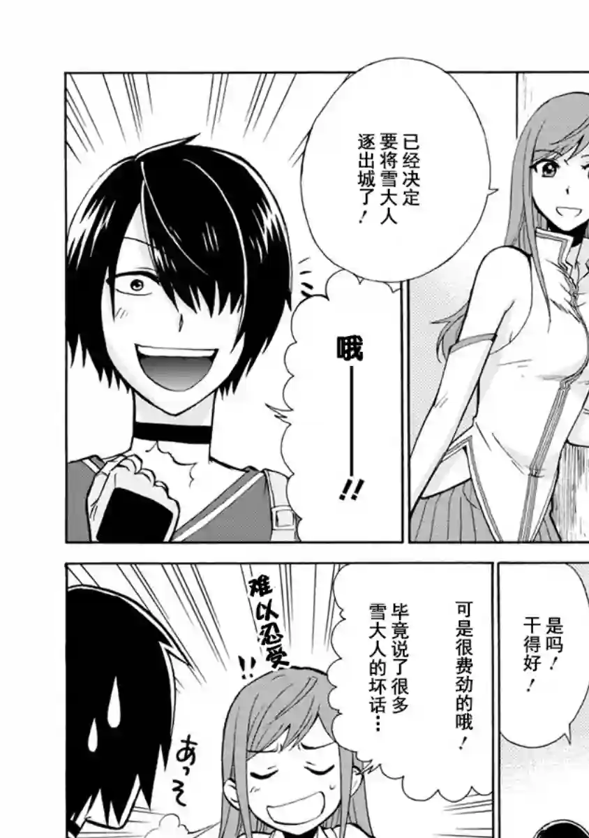 第二次被异世界召唤第02话