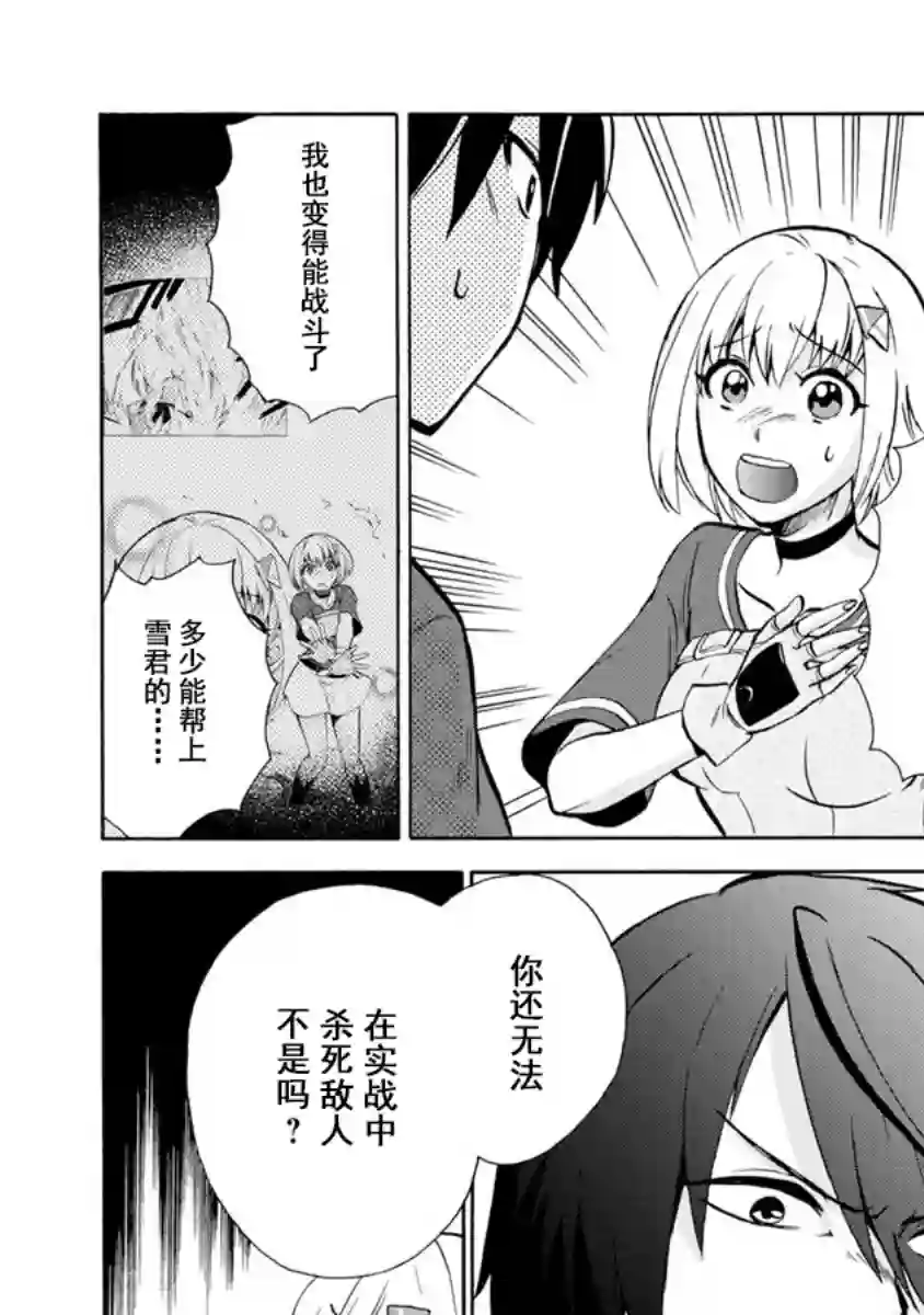 第二次被异世界召唤第02话