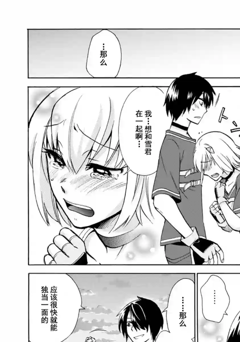 第二次被异世界召唤第02话