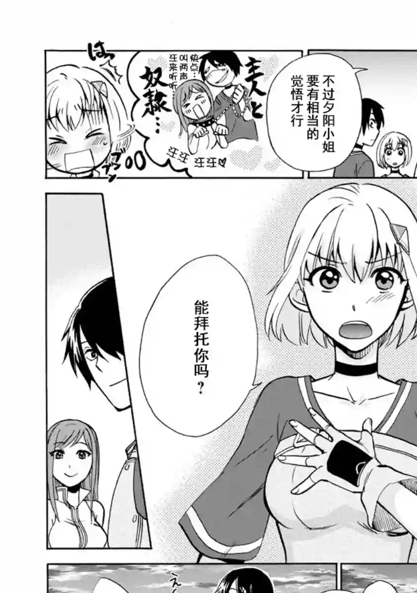 第二次被异世界召唤第02话