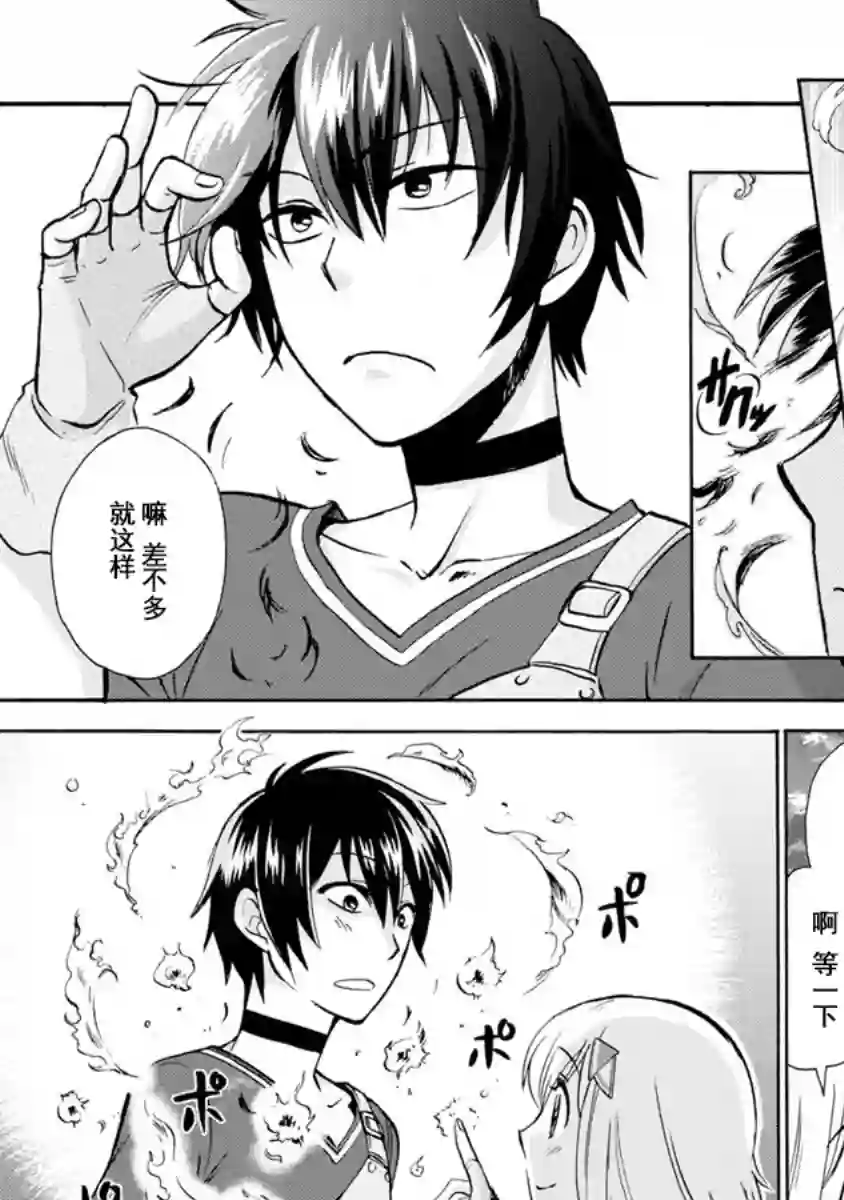 第二次被异世界召唤第02话